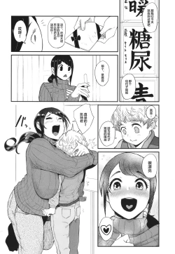 Page 73 of Mama-tachi no Kyouikuteki Ochinpo Shidou