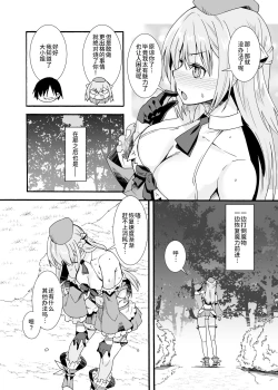 Page 10 of Maryoku Tank Oji-san wa Kyou mo Hokyuu suru
