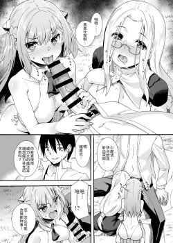 Page 39 of Maryoku Tank Oji-san wa Kyou mo Hokyuu suru