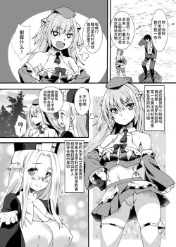 Page 6 of Maryoku Tank Oji-san wa Kyou mo Hokyuu suru