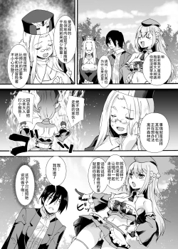 Page 7 of Maryoku Tank Oji-san wa Kyou mo Hokyuu suru