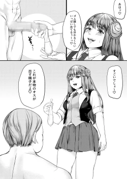 Page 21 of Mitsugase Chika Idol