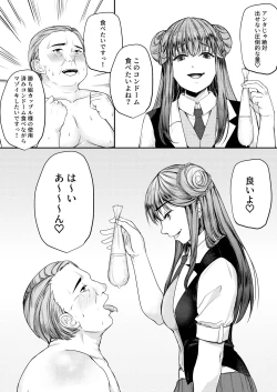 Page 22 of Mitsugase Chika Idol