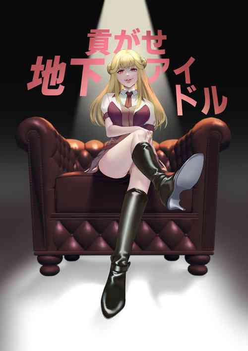 Download Mitsugase Chika Idol