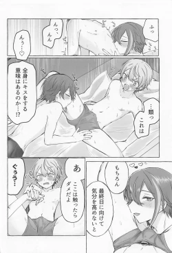 Page 15 of Kimi to Gaman to 5-kakan