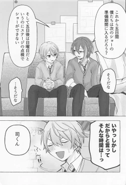 Page 4 of Kimi to Gaman to 5-kakan