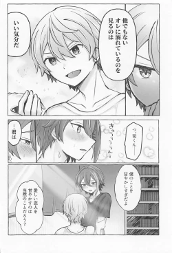 Page 55 of Kimi to Gaman to 5-kakan