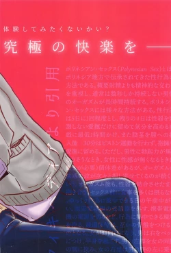 Page 58 of Kimi to Gaman to 5-kakan