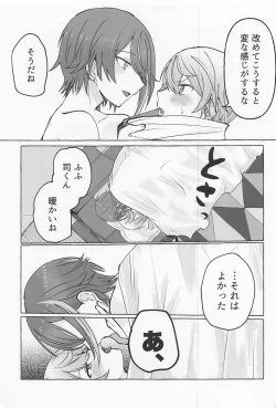 Page 8 of Kimi to Gaman to 5-kakan