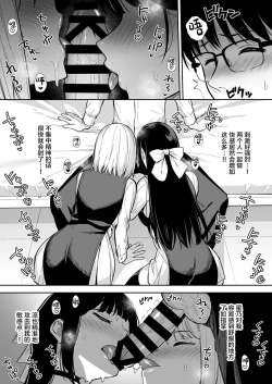 Page 10 of Kanojo wa Boku no Taieki de Ugoiteiru Phase. 04