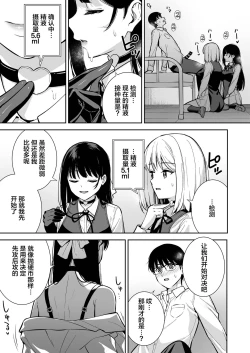 Page 14 of Kanojo wa Boku no Taieki de Ugoiteiru Phase. 04
