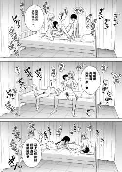 Page 33 of Kanojo wa Boku no Taieki de Ugoiteiru Phase. 04