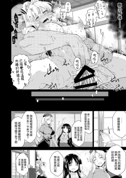 Page 19 of Okusuri wa Youhou Youryou o Mamotte