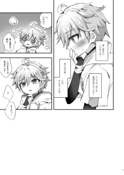 Page 10 of Kimi no Taion wo Shiritai