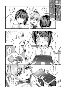 Page 13 of Kimi no Taion wo Shiritai