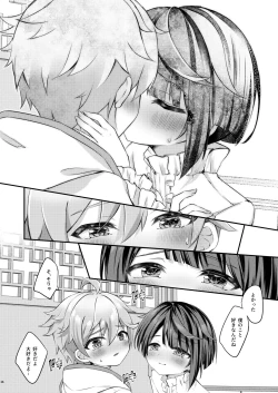 Page 17 of Kimi no Taion wo Shiritai