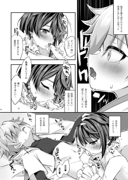 Page 21 of Kimi no Taion wo Shiritai