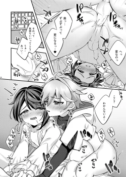 Page 35 of Kimi no Taion wo Shiritai