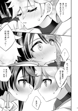 Page 46 of Kimi no Taion wo Shiritai