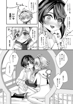 Page 47 of Kimi no Taion wo Shiritai