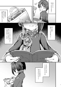 Page 4 of Kimi no Taion wo Shiritai