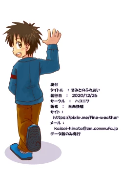 Page 12 of Kimi to Fureai