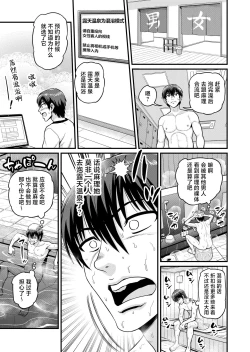 Page 12 of Game Tomodachi no Onnanoko to Onsen Ryokou de Yaru Hanashi NTRver.