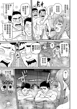 Page 16 of Game Tomodachi no Onnanoko to Onsen Ryokou de Yaru Hanashi NTRver.