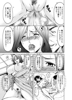 Page 11 of Married Women × 3 Yukemuri Ryojo 2