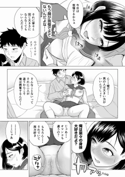 Page 30 of Tsuma to Tsurego ga Onaji Hitoo Suki ni Naru no wa Idenshi-teki ni Touzen!? 2