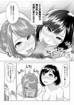 Page 4 of Tsuma to Tsurego ga Onaji Hitoo Suki ni Naru no wa Idenshi-teki ni Touzen!? 2