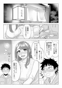 Page 53 of Tsuma to Tsurego ga Onaji Hitoo Suki ni Naru no wa Idenshi-teki ni Touzen!? 2