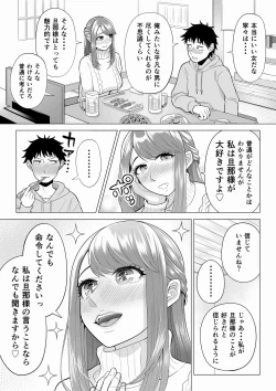 Page 54 of Tsuma to Tsurego ga Onaji Hitoo Suki ni Naru no wa Idenshi-teki ni Touzen!? 2