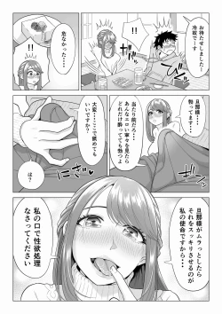 Page 57 of Tsuma to Tsurego ga Onaji Hitoo Suki ni Naru no wa Idenshi-teki ni Touzen!? 2