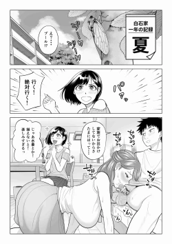 Page 7 of Tsuma to Tsurego ga Onaji Hitoo Suki ni Naru no wa Idenshi-teki ni Touzen!? 2