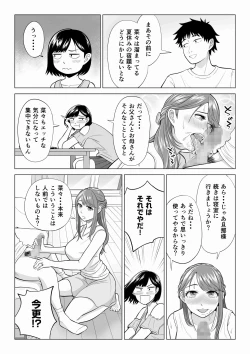 Page 8 of Tsuma to Tsurego ga Onaji Hitoo Suki ni Naru no wa Idenshi-teki ni Touzen!? 2