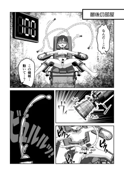 Page 27 of Sukebe-na Heya kara no Dasshutsu