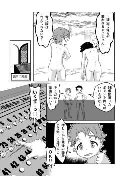 Page 34 of Sukebe-na Heya kara no Dasshutsu