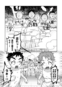 Page 35 of Sukebe-na Heya kara no Dasshutsu