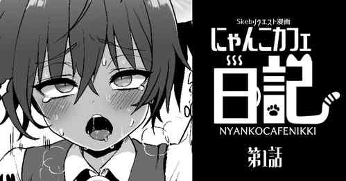 [Poron] Nyanko café Nikki Ch.1