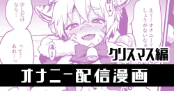 Page 1 of メリーークリスマス!