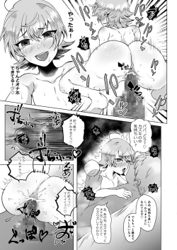 Page 24 of Papa no Kyouiku