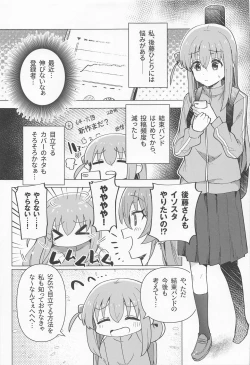 Page 4 of Shounin Yokkyuu