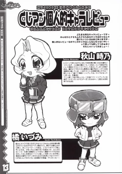 Page 14 of Lucky Come Come