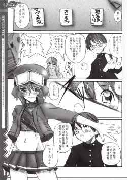 Page 18 of Lucky Come Come