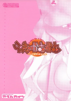 Page 31 of Lucky Come Come