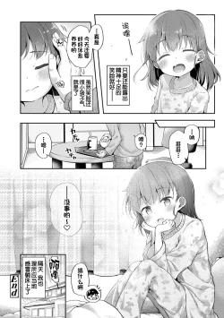 Page 26 of ナカよしきょーだい
