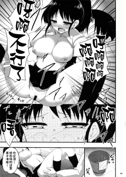 Page 12 of Taneshima-Senpai ga Ore no Imouto de Musume na Ue ni Yome de Chou Kawaii. | 种岛前辈她不仅是妹妹兼女儿还是老婆!超可爱.