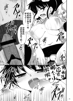 Page 16 of Taneshima-Senpai ga Ore no Imouto de Musume na Ue ni Yome de Chou Kawaii. | 种岛前辈她不仅是妹妹兼女儿还是老婆!超可爱.