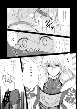 Page 10 of Niizuma Djeeta to 3P ox Keikaku